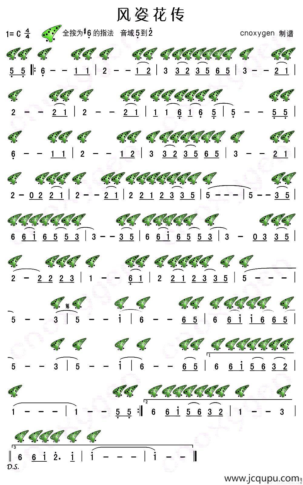 风姿花传（十二孔陶笛谱、全按#6版）简谱