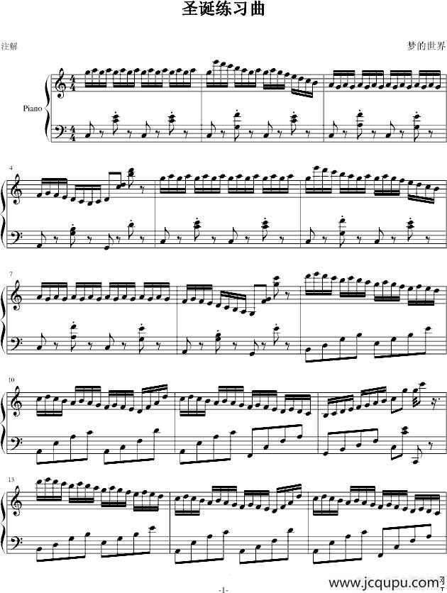圣诞节练习曲简谱