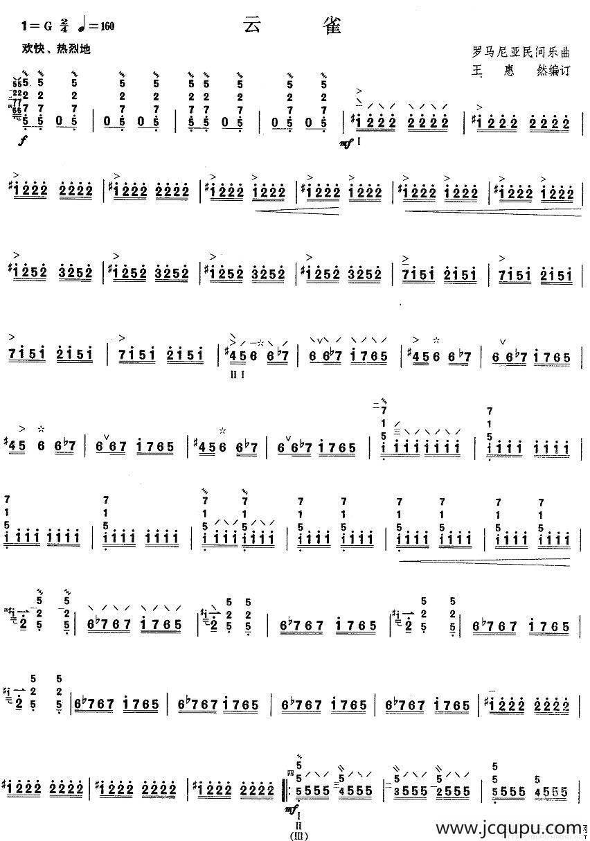 柳琴考级曲目五级：云雀简谱