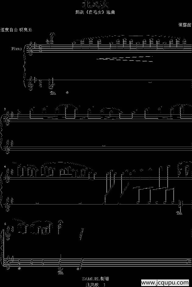 北风吹（高等师范院校试用教材第2册）简谱