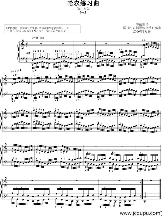 哈农指法练习（1）简谱