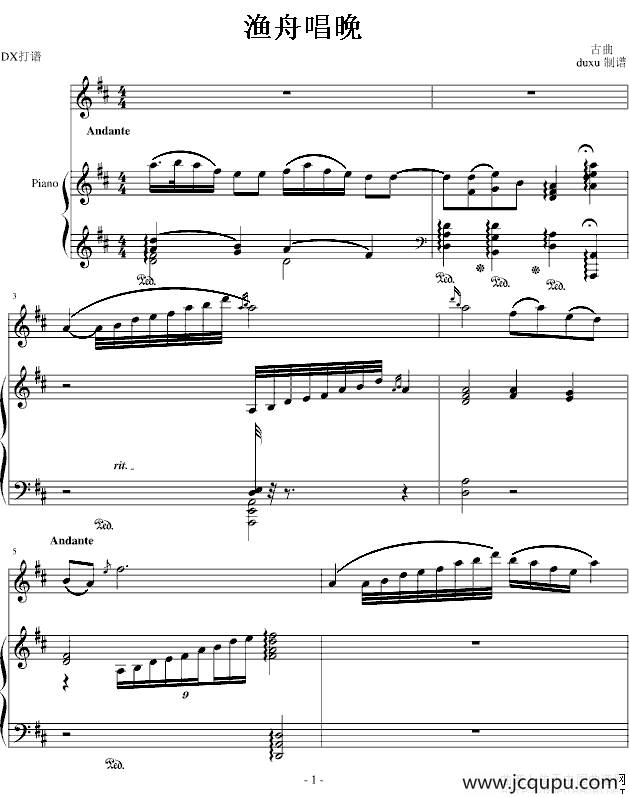 渔舟唱晚（笛+钢琴）简谱