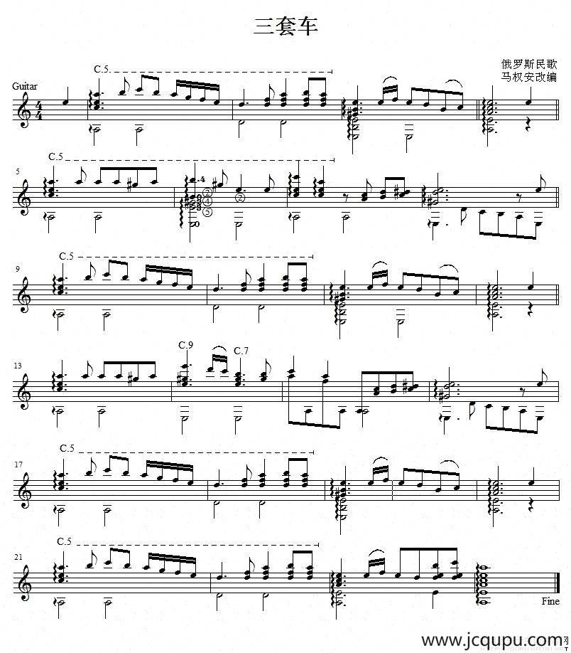 三套车（吉他独奏、五线谱）简谱