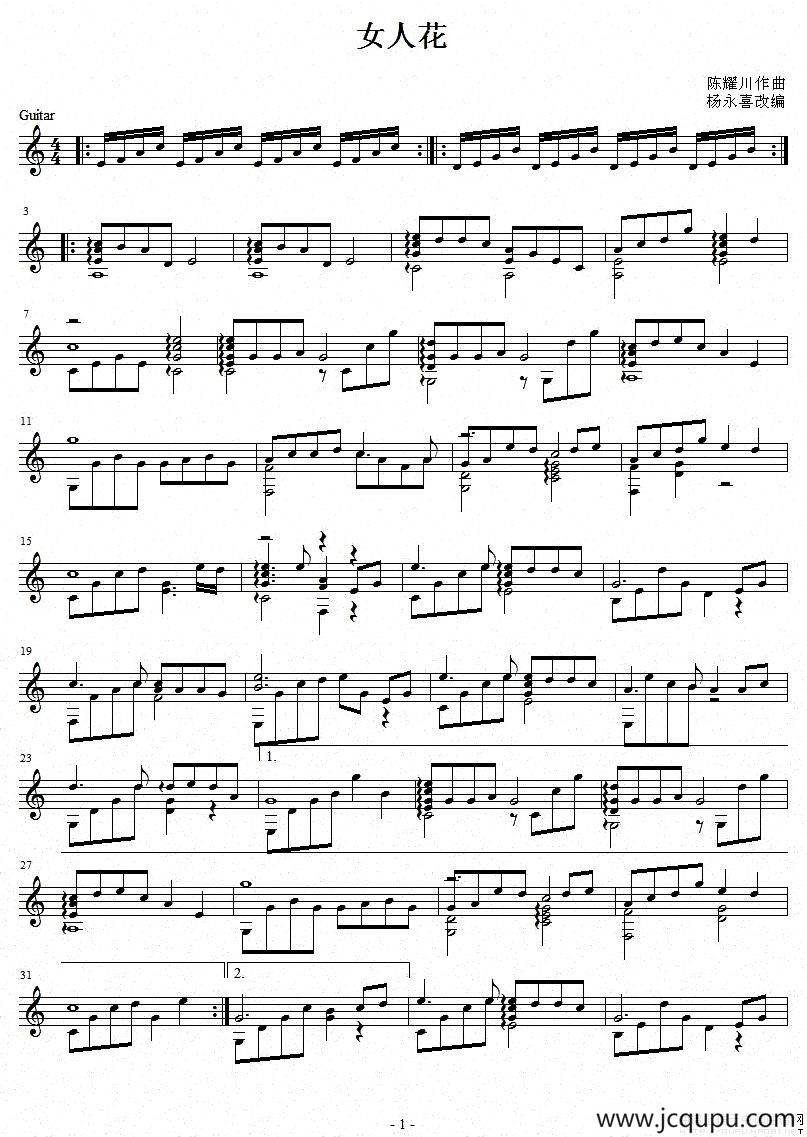女人花（吉他独奏、五线谱）简谱