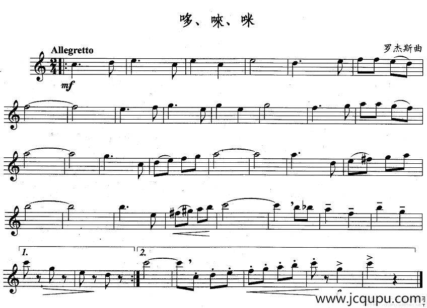 哆、唻、咪简谱