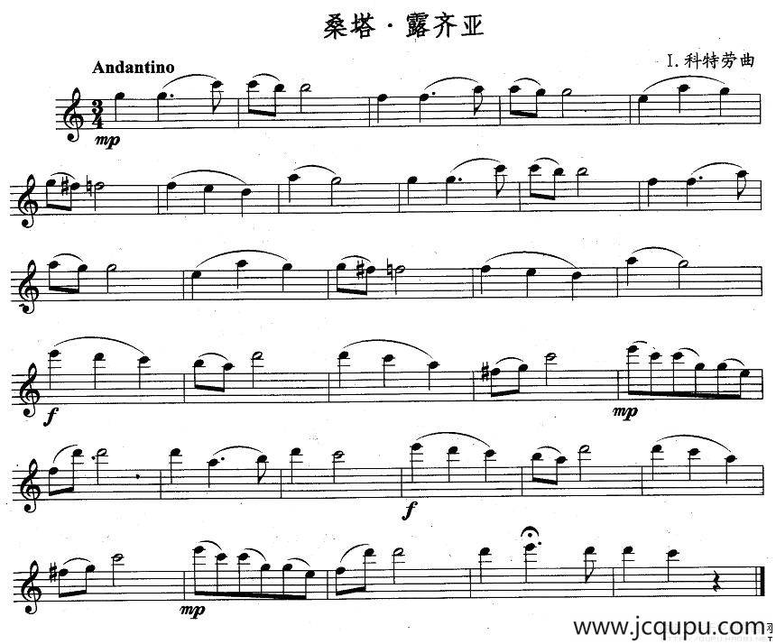 桑塔·露齐亚简谱