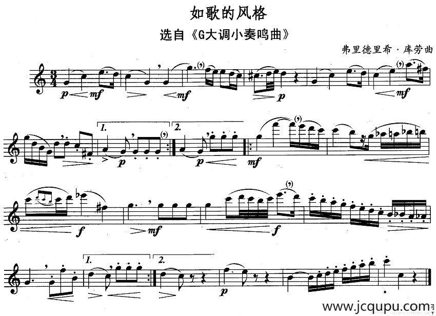 如歌的风格（选自《G大调小奏鸣曲》）简谱