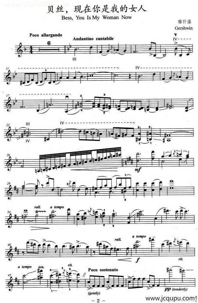 贝丝，现在你是我的女人简谱