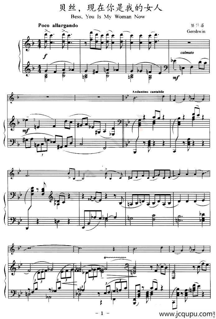 贝丝，现在你是我的女人（钢琴伴奏小提琴谱）简谱
