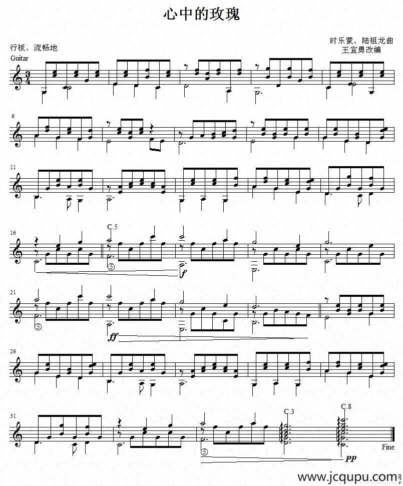心中的玫瑰（古典吉他独奏谱）简谱