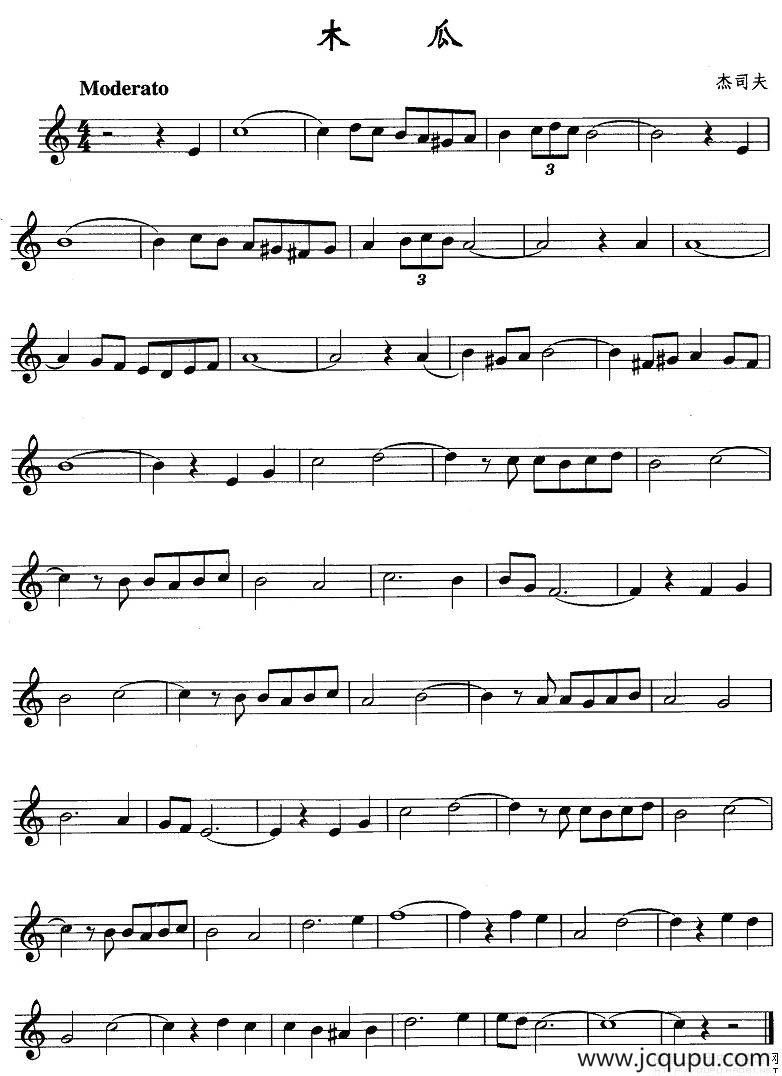 木瓜简谱