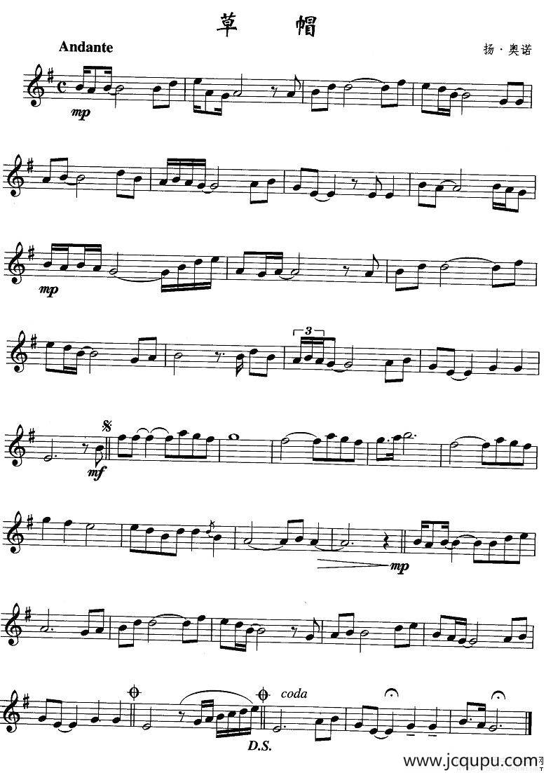草帽简谱