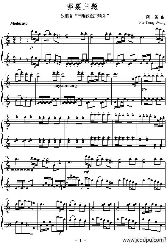 《神雕侠侣交响乐》改编钢琴曲：郭襄主题简谱