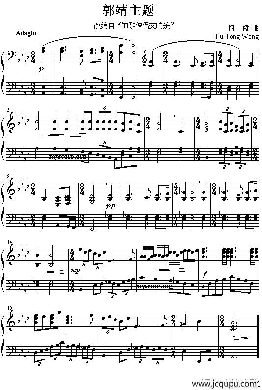 《神雕侠侣交响乐》改编钢琴曲：郭靖主题简谱