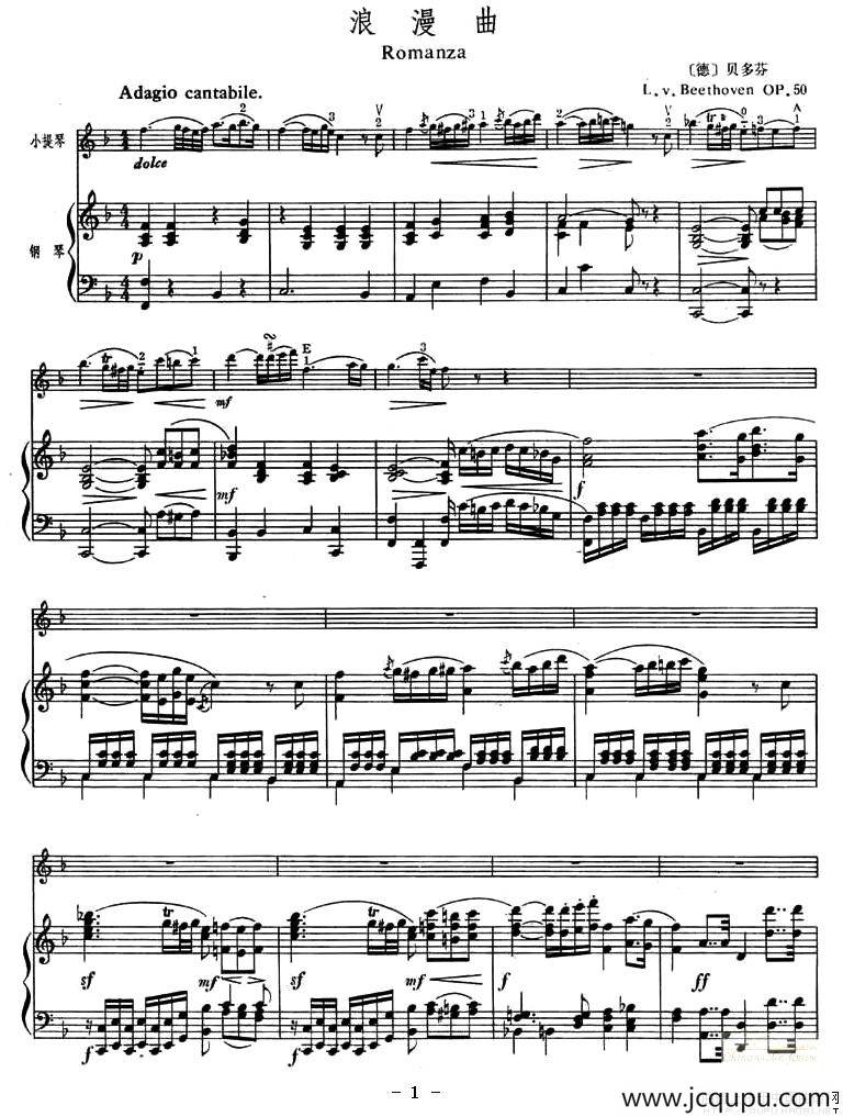 浪漫曲（Romanza）（ 小提琴+钢琴）简谱
