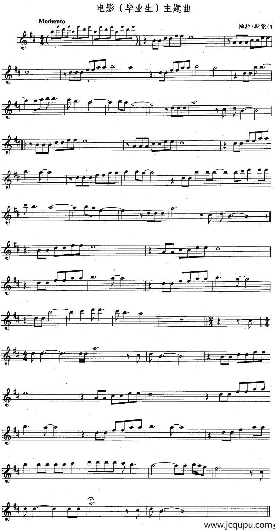 电影《毕业生》主题曲简谱