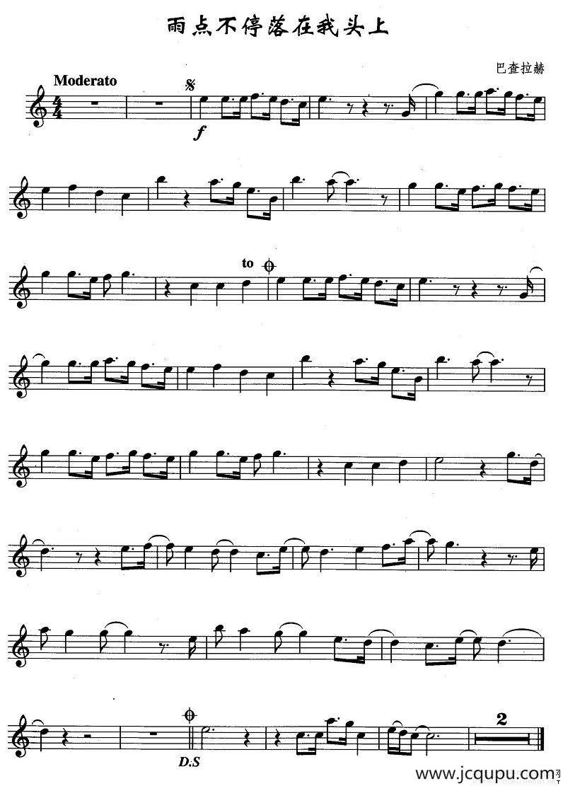 雨点不停落在我头上简谱
