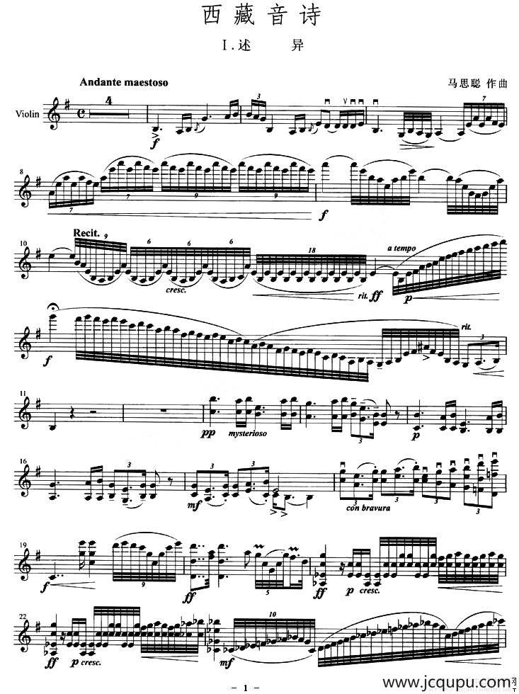 西藏音诗 I、述异简谱