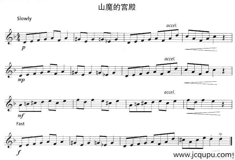 山魔的宫殿简谱