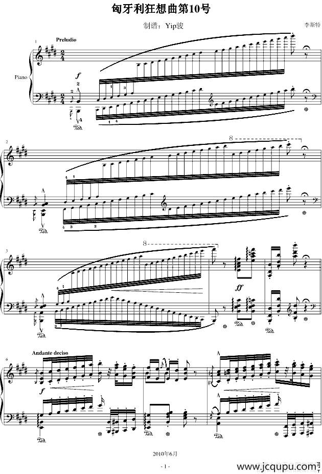 匈牙利狂想曲第10号简谱