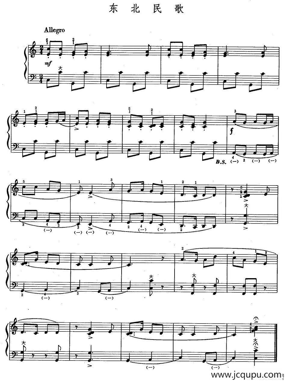 东北民歌简谱