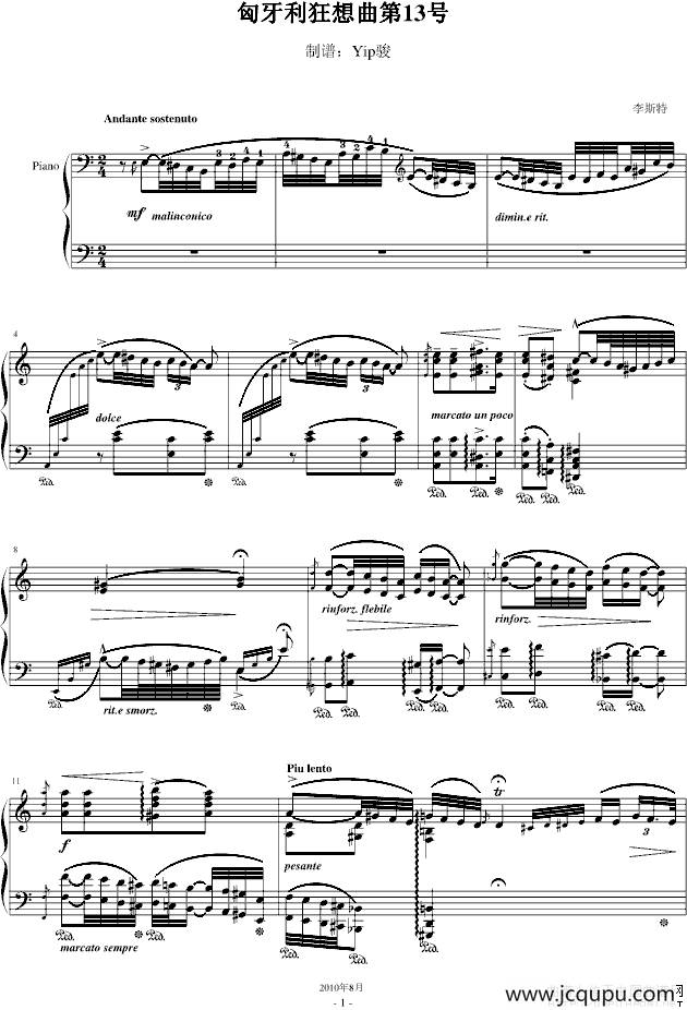 匈牙利狂想曲第13号简谱