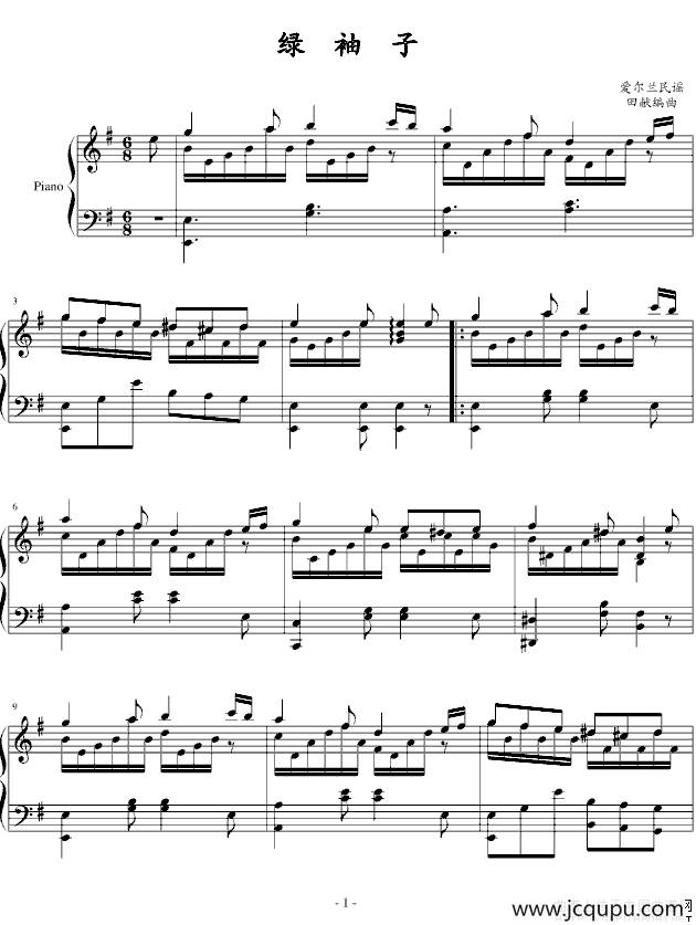 绿袖子（田献编曲版）简谱