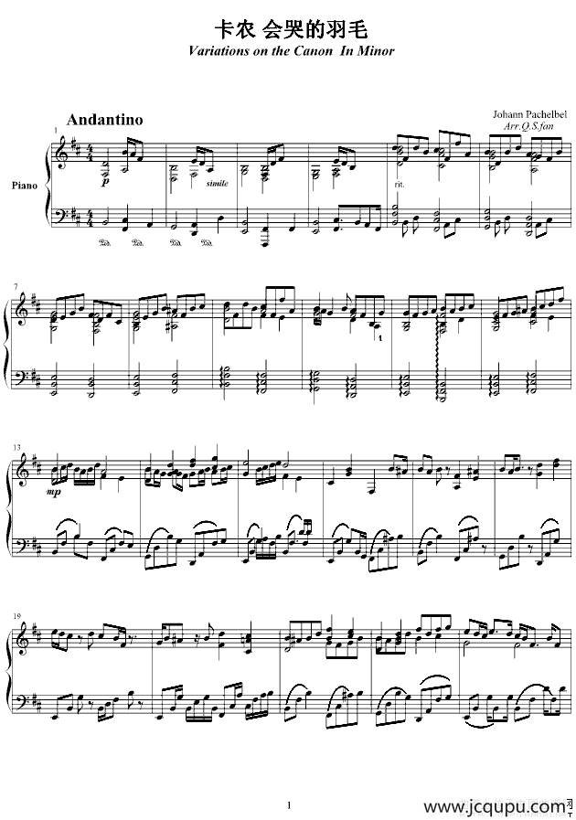 卡农 会哭的羽毛简谱