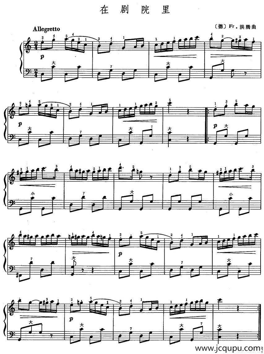 在剧院里简谱