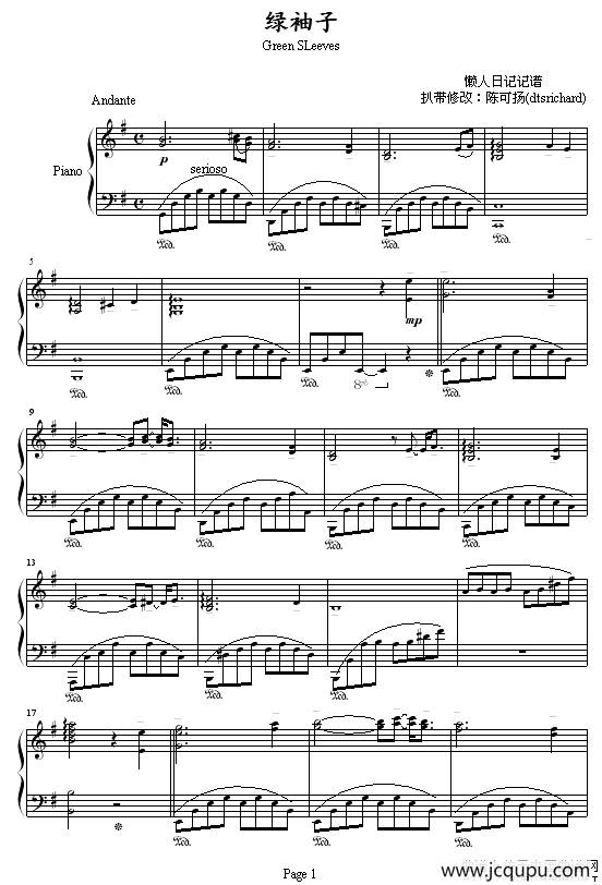 绿袖子（陈可扬修改版）简谱