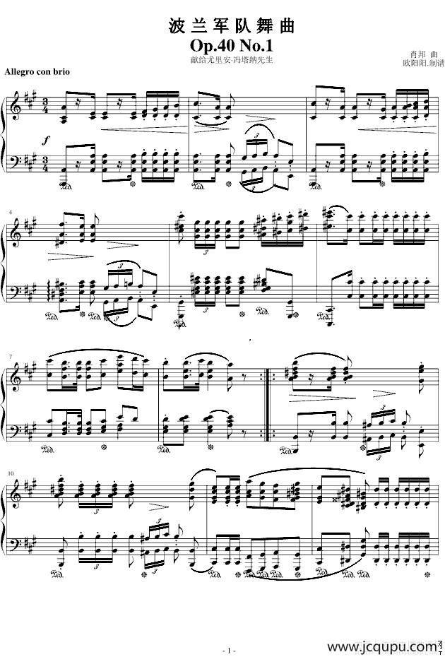 波兰军队舞曲-Op.40 No.1简谱