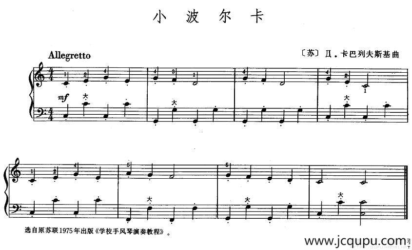 小波尔卡（卡巴列夫斯基作曲版）简谱