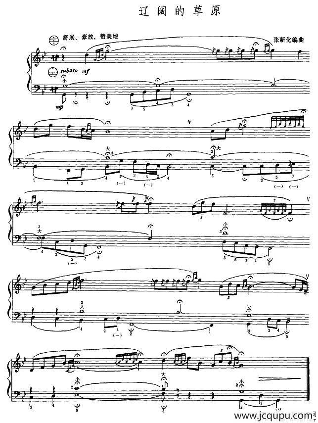 辽阔的草原简谱