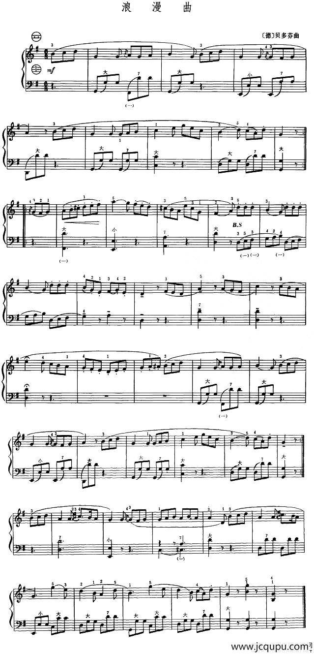 浪漫曲（贝多芬作曲版）简谱