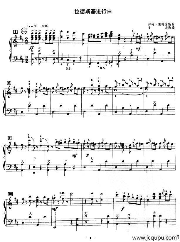 拉德斯基进行曲（姜杰改编版）简谱