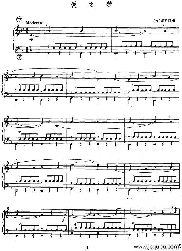 爱之梦简谱