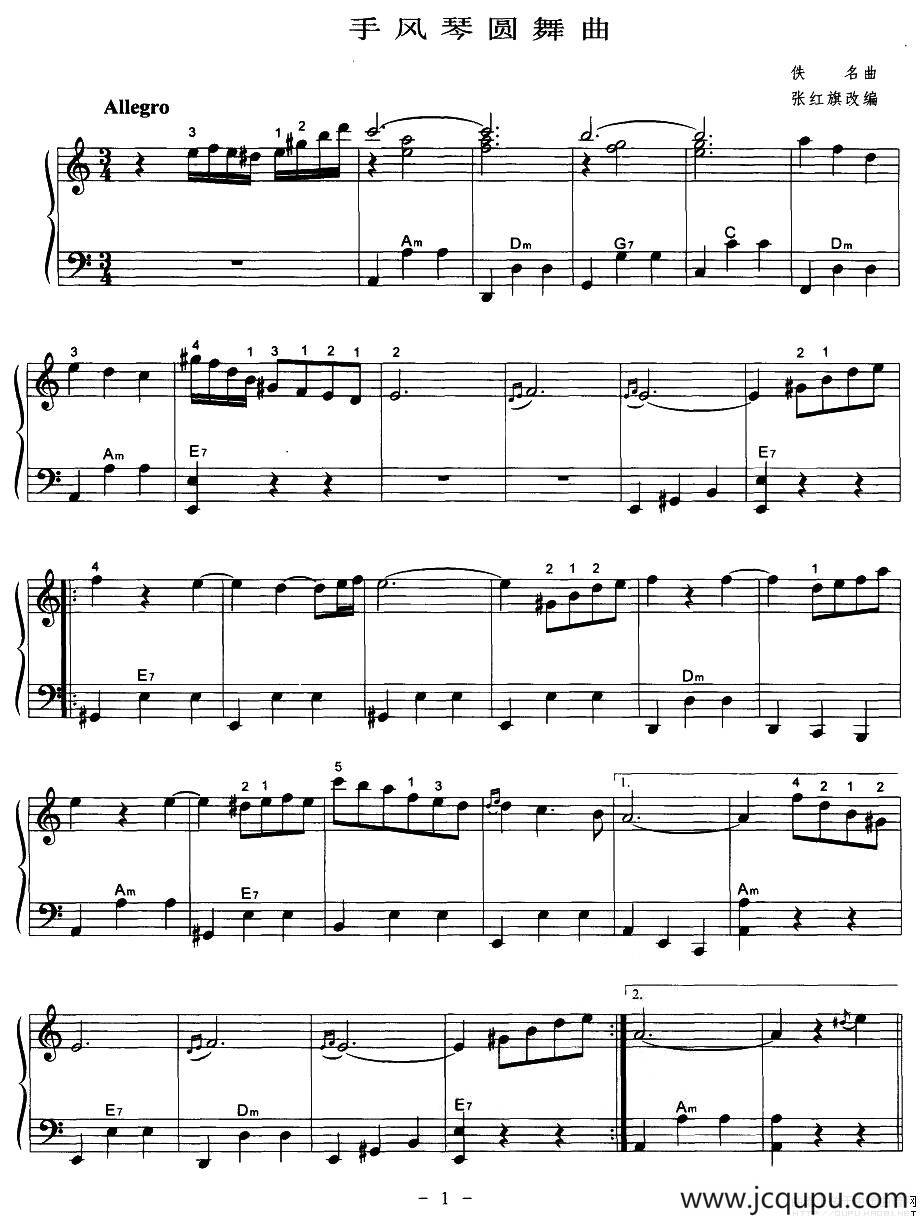 手风琴圆舞曲简谱