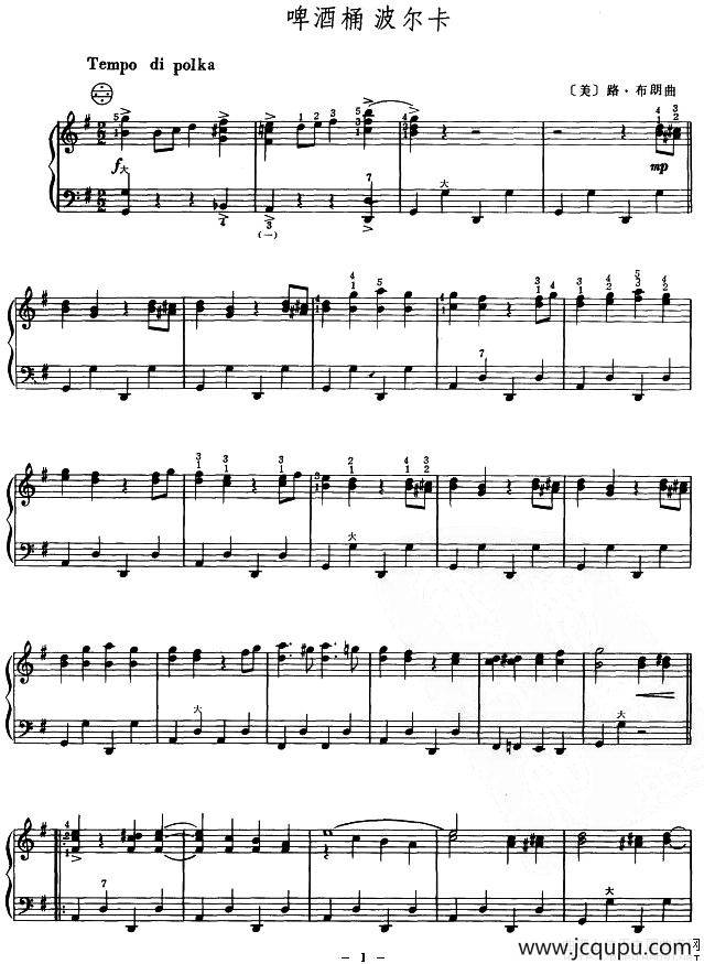 啤酒桶波尔卡（3个版本）简谱