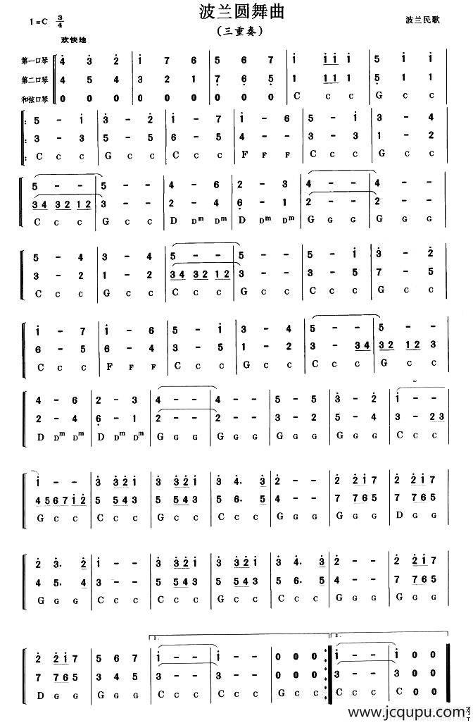 波兰圆舞曲（三重奏）简谱