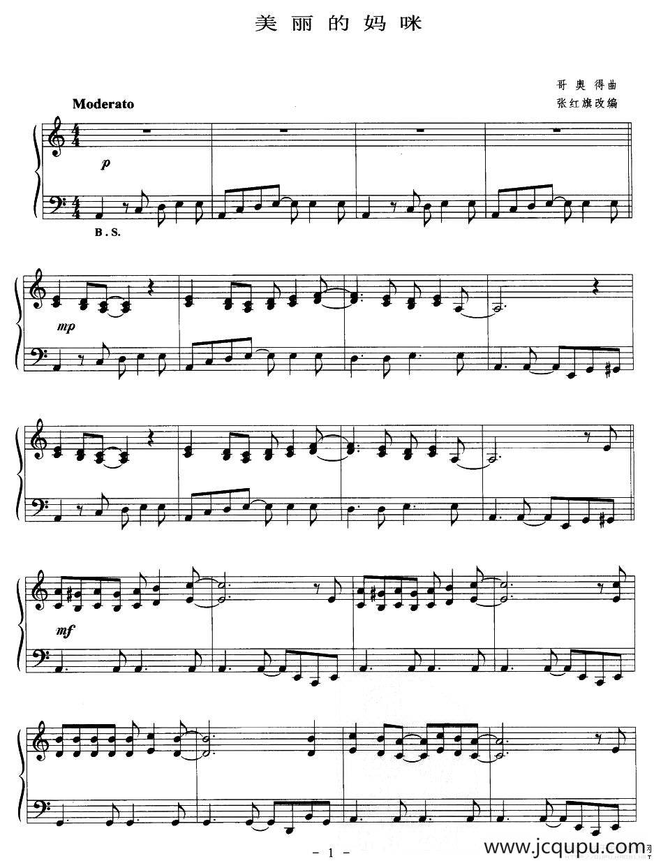 美丽的妈咪简谱