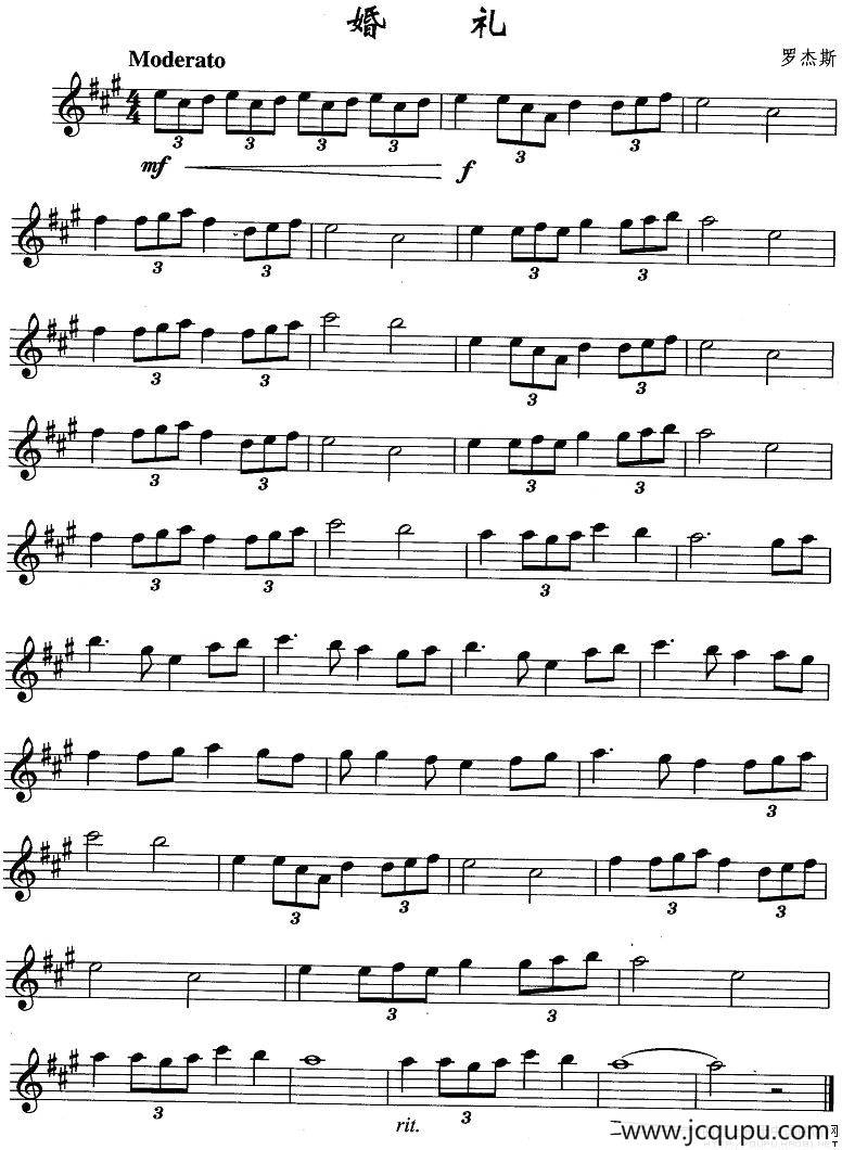 婚礼简谱