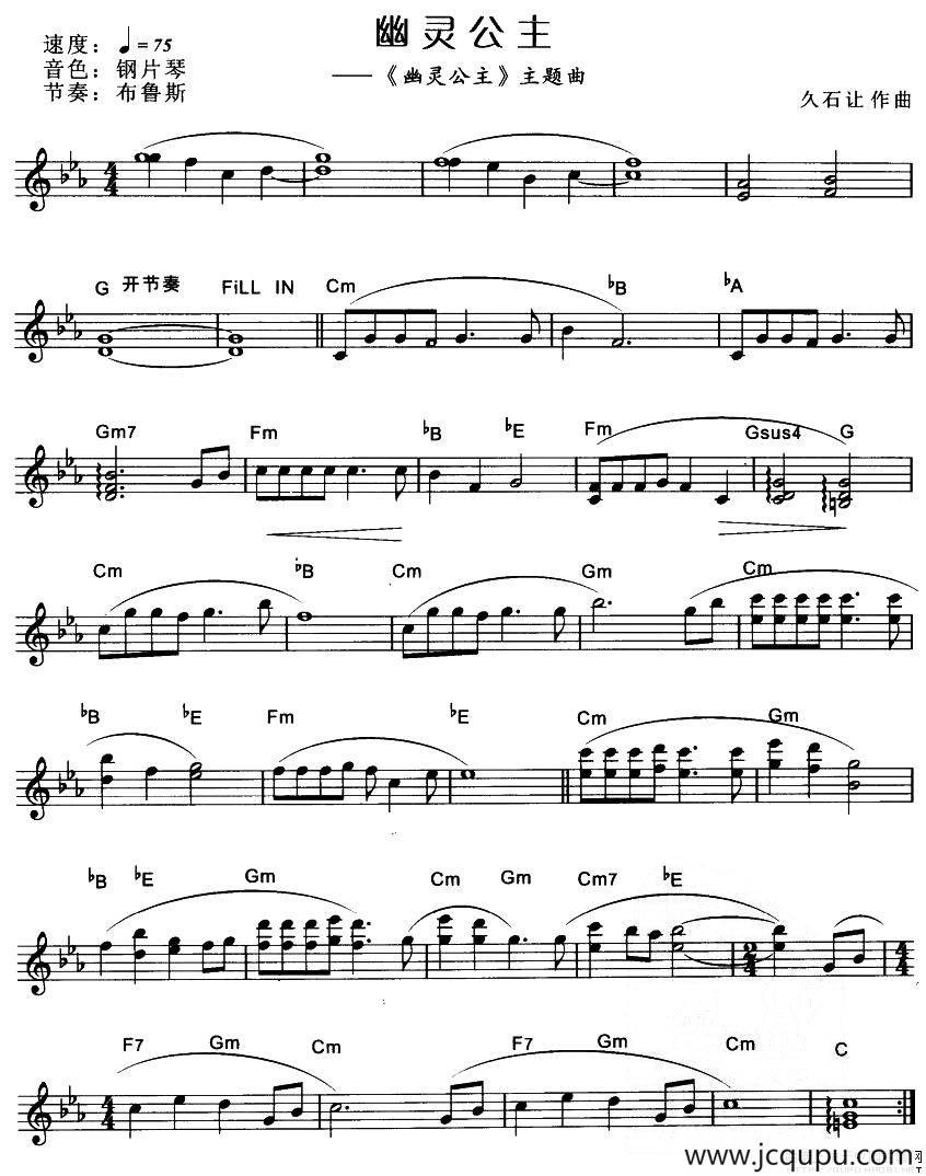 幽灵公主简谱