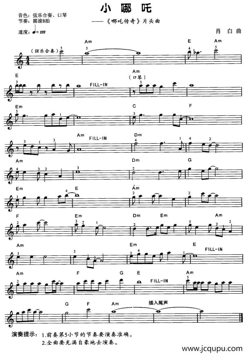 小哪吒简谱