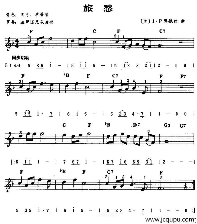 旅愁（线、简谱混排版）简谱