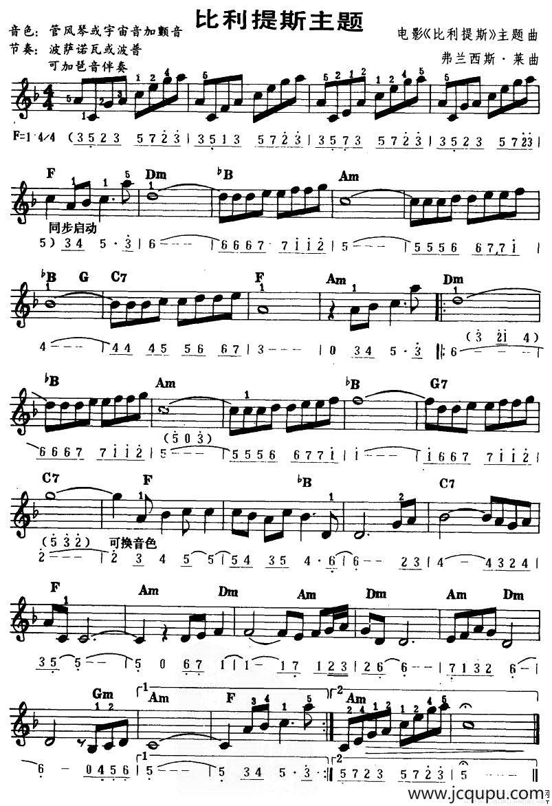 比利提斯主题（线、简谱混排版）简谱