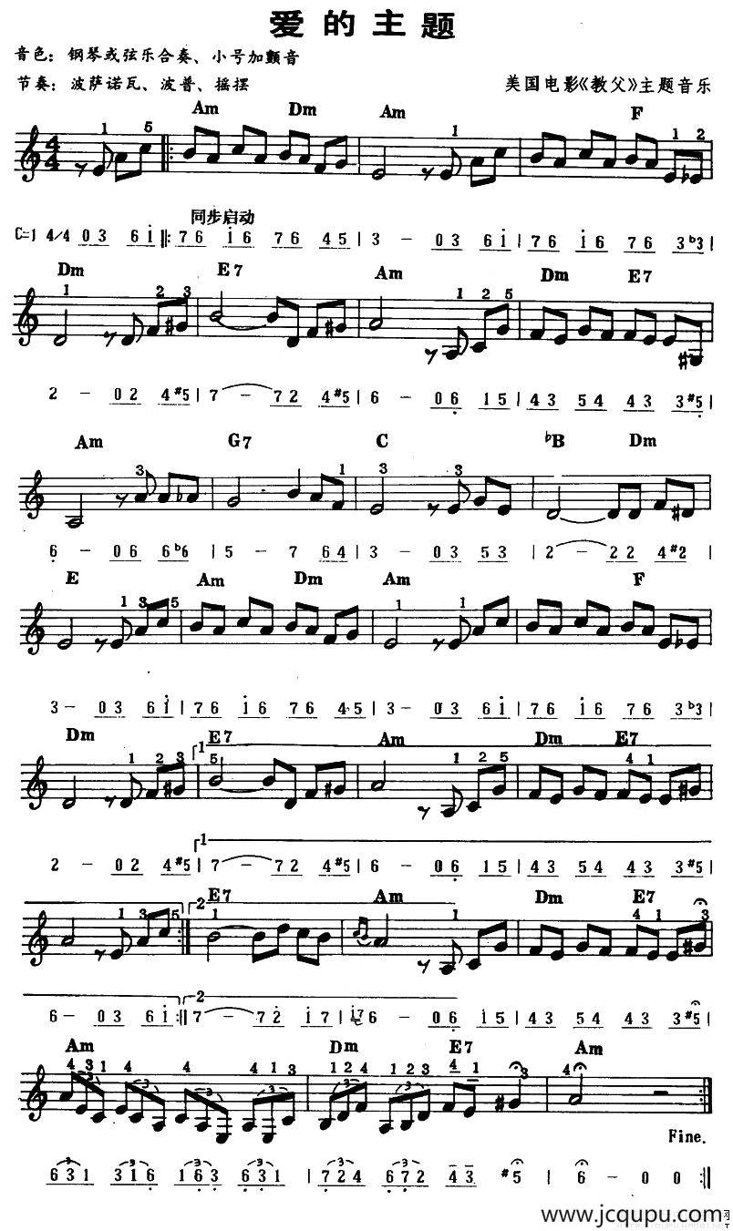 爱的主题（线、简谱混排版）简谱