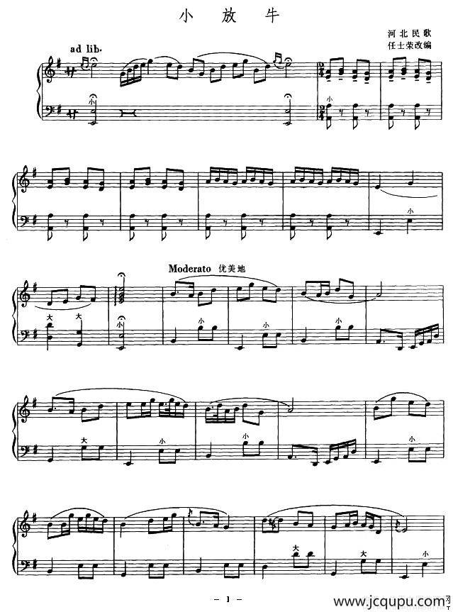 小放牛（4个版本）简谱