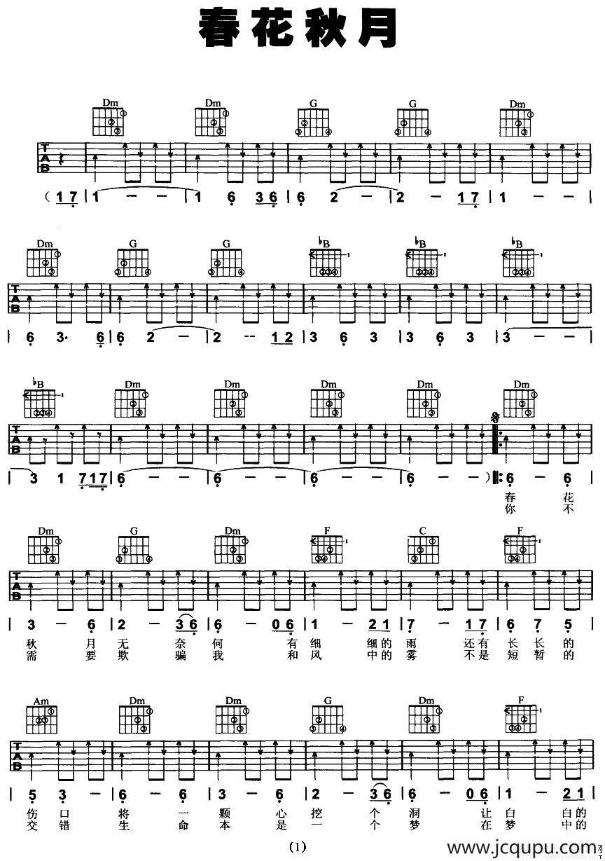 春花秋月简谱