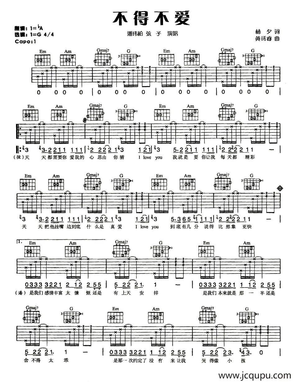 不得不爱简谱