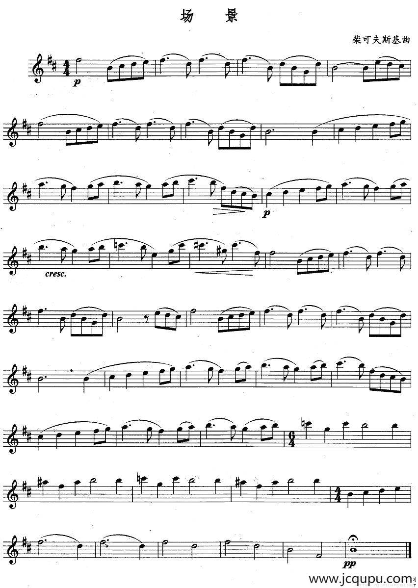 场景简谱